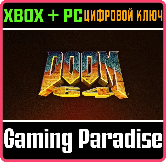 ❗DOOM 64 ❗XBOX ONE|X/S - PC WINDOWS🔑КЛЮЧ❗