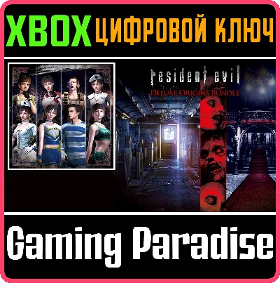 ❗RESIDENT EVIL: DELUXE ORIGINS BUNDLE❗XBOX ONE/X|S🔑KEY