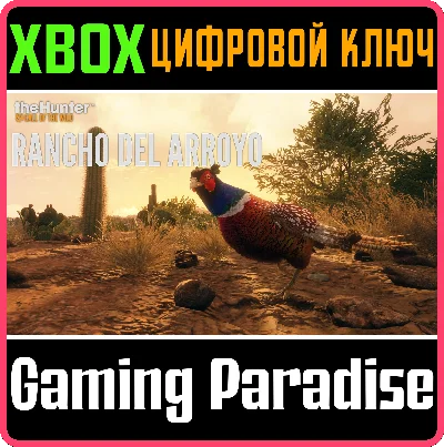 ❗THEHUNTER: CALL OF THE WILD - RANCHO DEL ARROYO❗XBOX🔑