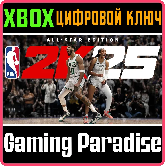 ❗NBA 2K25 ALL-STAR EDITION❗XBOX ONE/X|S🔑KEY❗