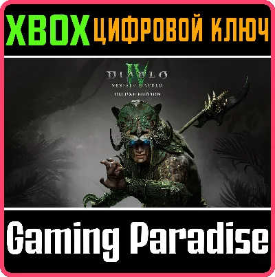 ❗DIABLO IV: VESSEL OF HATRED - DELUXE EDITION❗XBOX КЛЮЧ