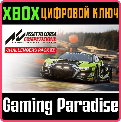 ❗Challengers Pack❗XBOX X|S🔑КЛЮЧ❗
