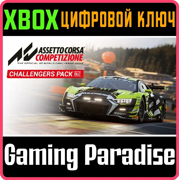 ❗Challengers Pack❗XBOX X|S🔑КЛЮЧ❗