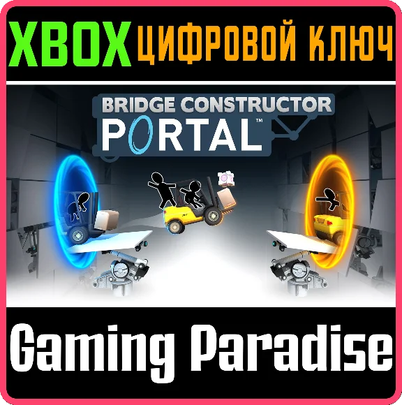 ❗BRIDGE CONSTRUCTOR PORTAL❗XBOX ONE/X|S🔑KEY❗