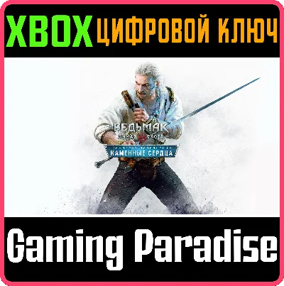 ❗THE WITCHER 3: HEARTS OF STONE❗XBOX ONE/X|S🔑КЛЮЧ❗