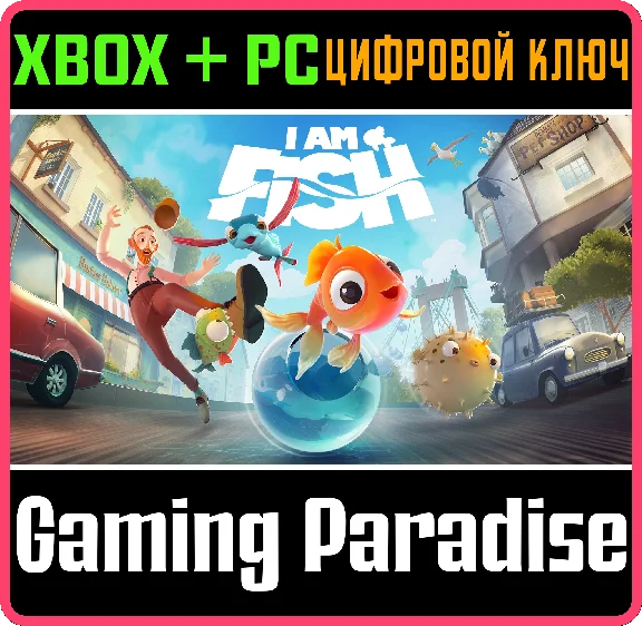 ❗I AM FISH❗XBOX ONE/X|S+PC🔑KEY❗
