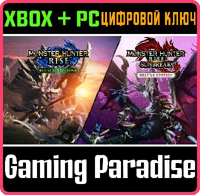 ❗MONSTER HUNTER RISE + SUNBREAK DELUXE❗XBOX+ПК🔑🔑🔑