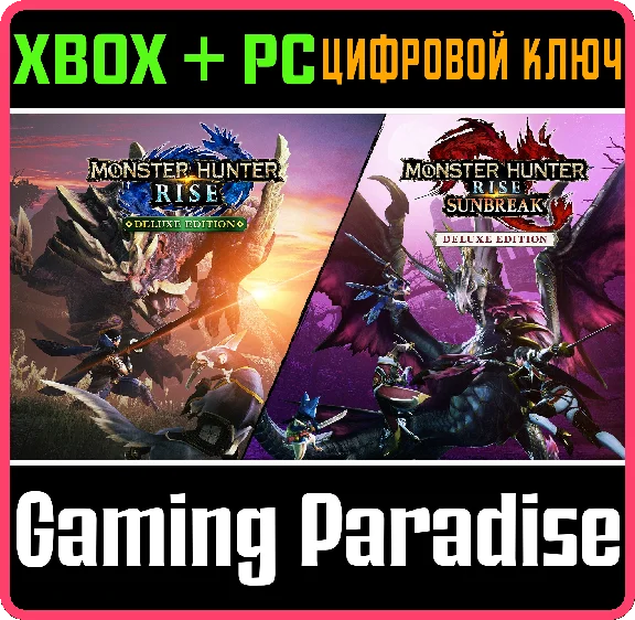 ❗MONSTER HUNTER RISE + SUNBREAK DELUXE❗XBOX+ПК🔑🔑🔑