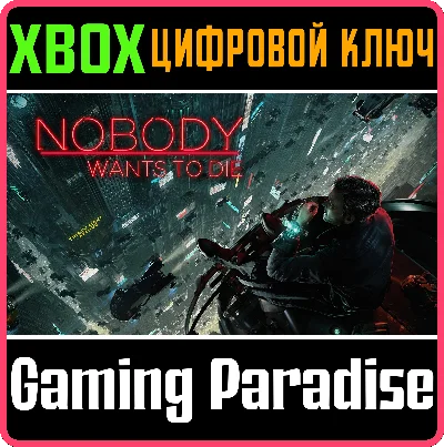 ❗NOBODY WANTS TO DIE❗XBOX X|S🔑KEY❗
