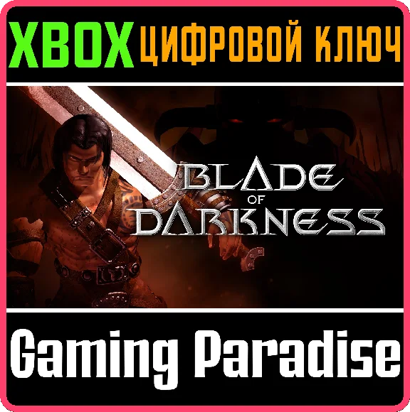 ❗BLADE OF DARKNESS❗XBOX ONE/X|S🔑КЛЮЧ❗