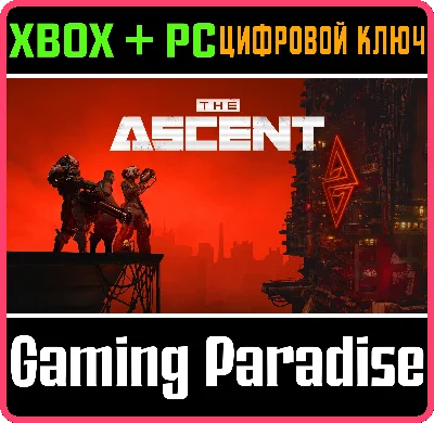 ❗THE ASCENT❗XBOX ONE/X|S+ПК🔑КЛЮЧ❗