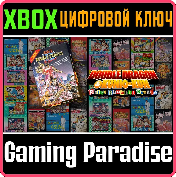 ❗DOUBLE DRAGON Ⅱ: THE REVENGE ❗XBOX ONE|X/S🔑KEY❗
