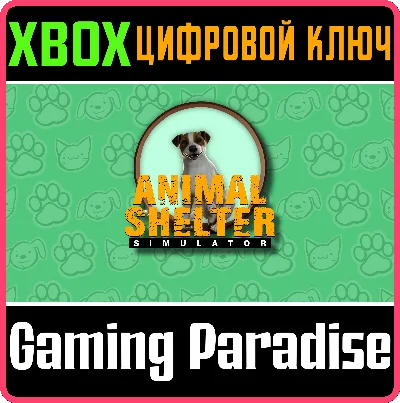 ❗ANIMAL SHELTER SIMULATOR❗XBOX ONE/X|S🔑КЛЮЧ❗