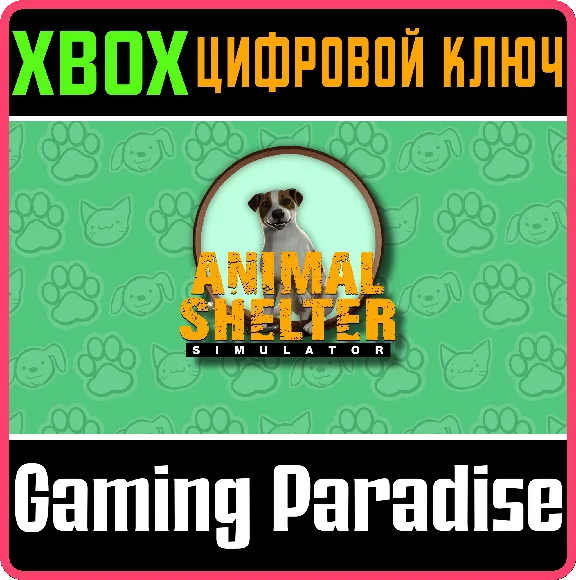 ❗ANIMAL SHELTER SIMULATOR❗XBOX ONE/X|S🔑КЛЮЧ❗