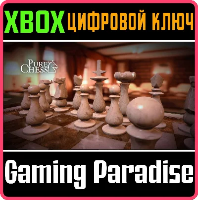 ❗PURE CHESS GRANDMASTER EDITION❗XBOX ONE/X|S🔑КЛЮЧ❗