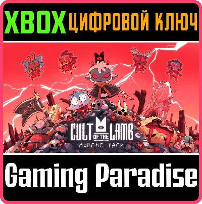 ❗CULT OF THE LAMB - HERETIC PACK❗XBOX ONE/X|S🔑КЛЮЧ