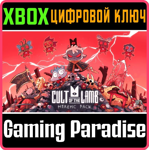 ❗CULT OF THE LAMB - HERETIC PACK❗XBOX ONE/X|S🔑КЛЮЧ