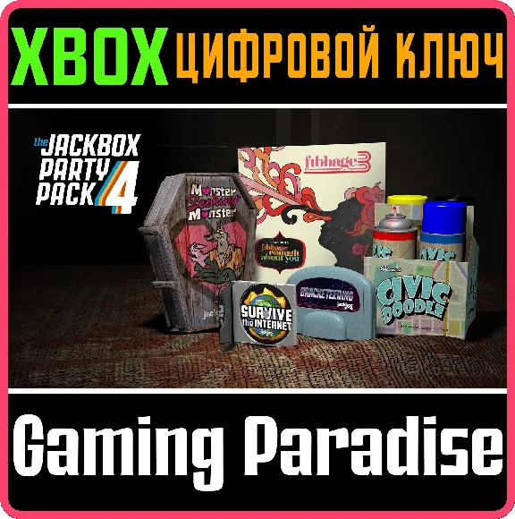❗THE JACKBOX PARTY PACK 4❗XBOX ONE/X|S🔑KEY❗