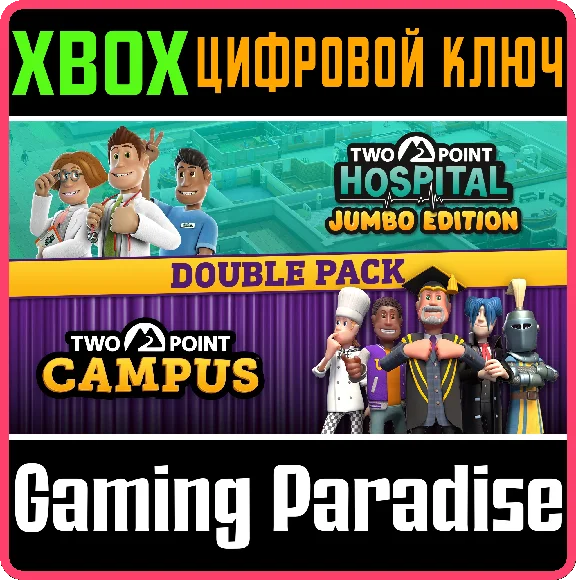 ❗TWO POINT HOSPITAL AND TWO POINT CAMPUS DOUBLE ❗XBOX