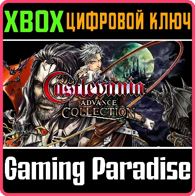 ❗CASTLEVANIA ADVANCE COLLECTION❗XBOX ONE/X|S🔑KEY❗
