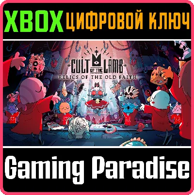 ❗CULT OF THE LAMB❗XBOX ONE/X|S🔑КЛЮЧ❗