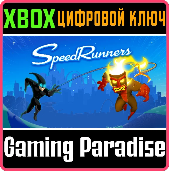 ❗SPEEDRUNNERS❗XBOX ONE/X|S🔑KEY❗