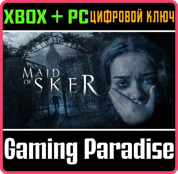 ❗MAID OF SKER❗XBOX ONE/X|S+PC🔑KEY❗