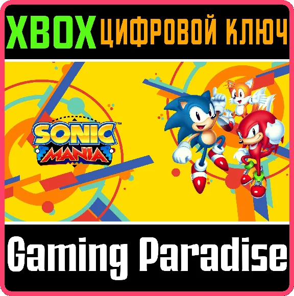❗SONIC MANIA❗XBOX ONE/X|S🔑KEY❗
