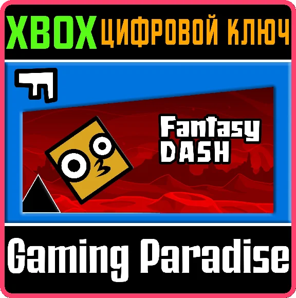 ❗Fantasy Dash🔑КЛЮЧ❗