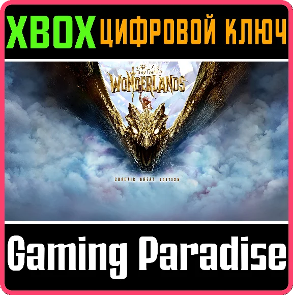❗TINY TINA´S WONDERLANDS: CHAOTIC GREAT EDITION❗XBOX ❗