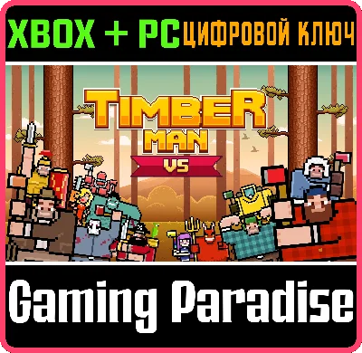 ❗Timberman VS❗XBOX ONE/X|S+PC🔑KEY❗