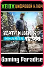 ❗WATCH_DOGS2 - SEASON PASS❗XBOX ONE/X|S🔑КЛЮЧ❗