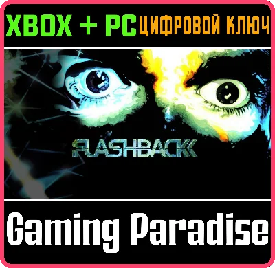 ❗FLASHBACK❗XBOX ONE/X|S+ПК🔑КЛЮЧ❗