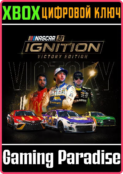 ❗NASCAR 21: IGNITION - VICTORY EDITION❗XBOX ONE/X|S🔑