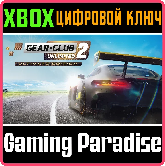 GEAR.CLUB UNLIMITED 2 - ULTIMATE EDITION❗XBOX KEY 🔑 🔑