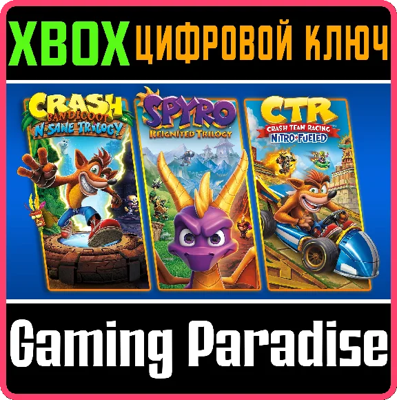 ❗CRASH + SPYRO TRIPLE PLAY BUNDLE❗XBOX ONE/X|S🔑KEY