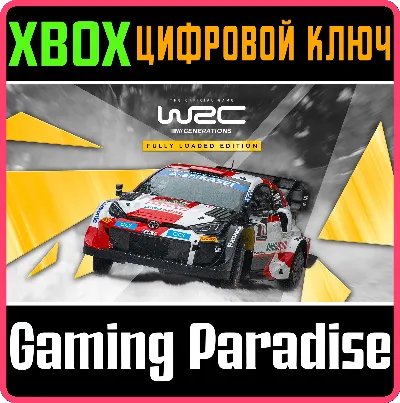 ❗WRC GENERATIONS FULLY LOADED ❗XBOX ONE/X|S🔑КЛЮЧ❗