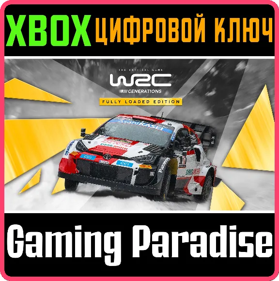 ❗WRC GENERATIONS FULLY LOADED ❗XBOX ONE/X|S🔑КЛЮЧ❗