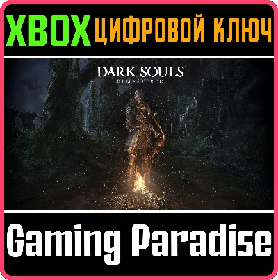 ❗DARK SOULS: REMASTERED❗XBOX ONE/X|S🔑KEY❗