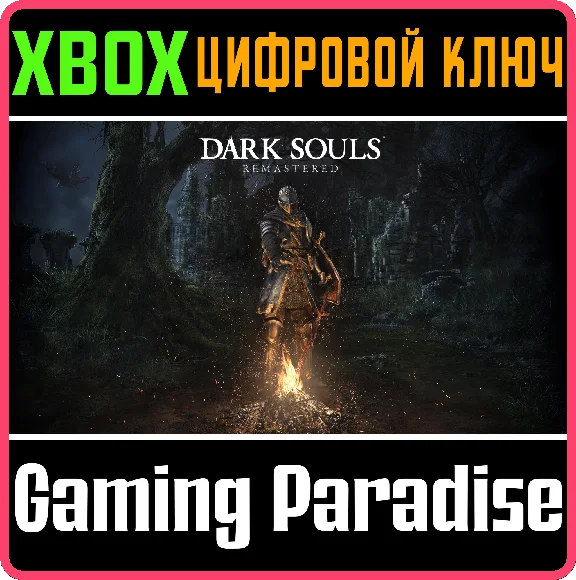 ❗DARK SOULS: REMASTERED❗XBOX ONE/X|S🔑KEY❗