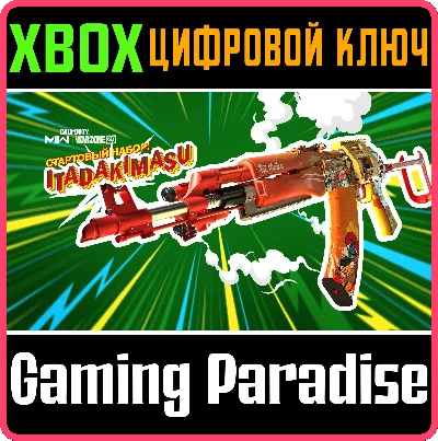 CALL OF DUTY MODERN WARFARE II ITADAKIMASU STARTER XBOX