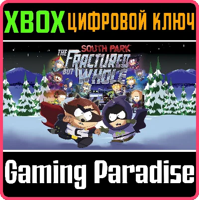 ❗SOUTH PARK: THE FRACTURED BUT WHOLE❗XBOX ONE/X|S🔑КЛЮЧ