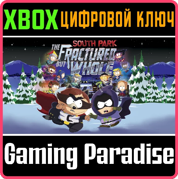 ❗SOUTH PARK: THE FRACTURED BUT WHOLE❗XBOX ONE/X|S🔑КЛЮЧ