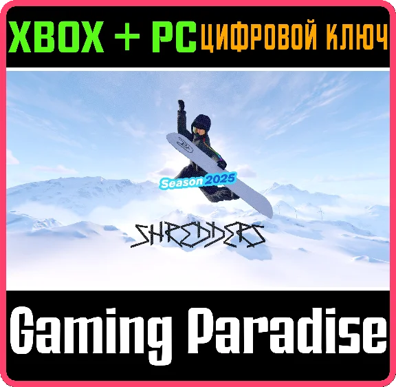 ❗SHREDDERS❗XBOX X|S+ПК🔑КЛЮЧ❗