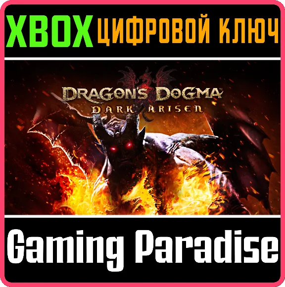 ❗Dragon´s Dogma: Dark Arisen Xbox ключ