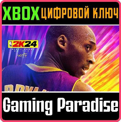 ❗NBA 2K24 BLACK MAMBA EDITION❗XBOX ONE/X|S🔑KEY❗