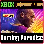 ❗NBA 2K24 BLACK MAMBA EDITION❗XBOX ONE/X|S🔑KEY❗