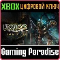 ❗BioShock Remastered❗XBOX ONE/X|S🔑КЛЮЧ❗