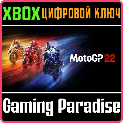 ❗MOTOGP™22 ❗XBOX ONE|X/S🔑КЛЮЧ❗