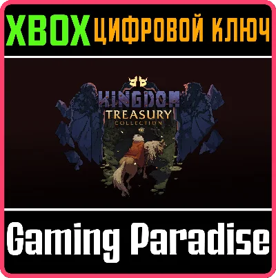 ❗KINGDOM TREASURY COLLECTION❗XBOX ONE/X|S🔑КЛЮЧ❗